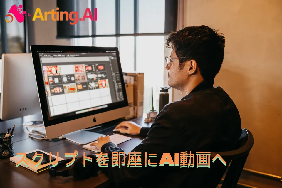 スクリプトを即座にAI動画へ変換できる無料動画作成ツール