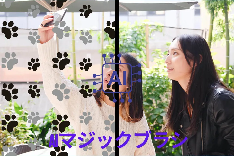 AIマジックブラシで柔軟な手動編集も可能