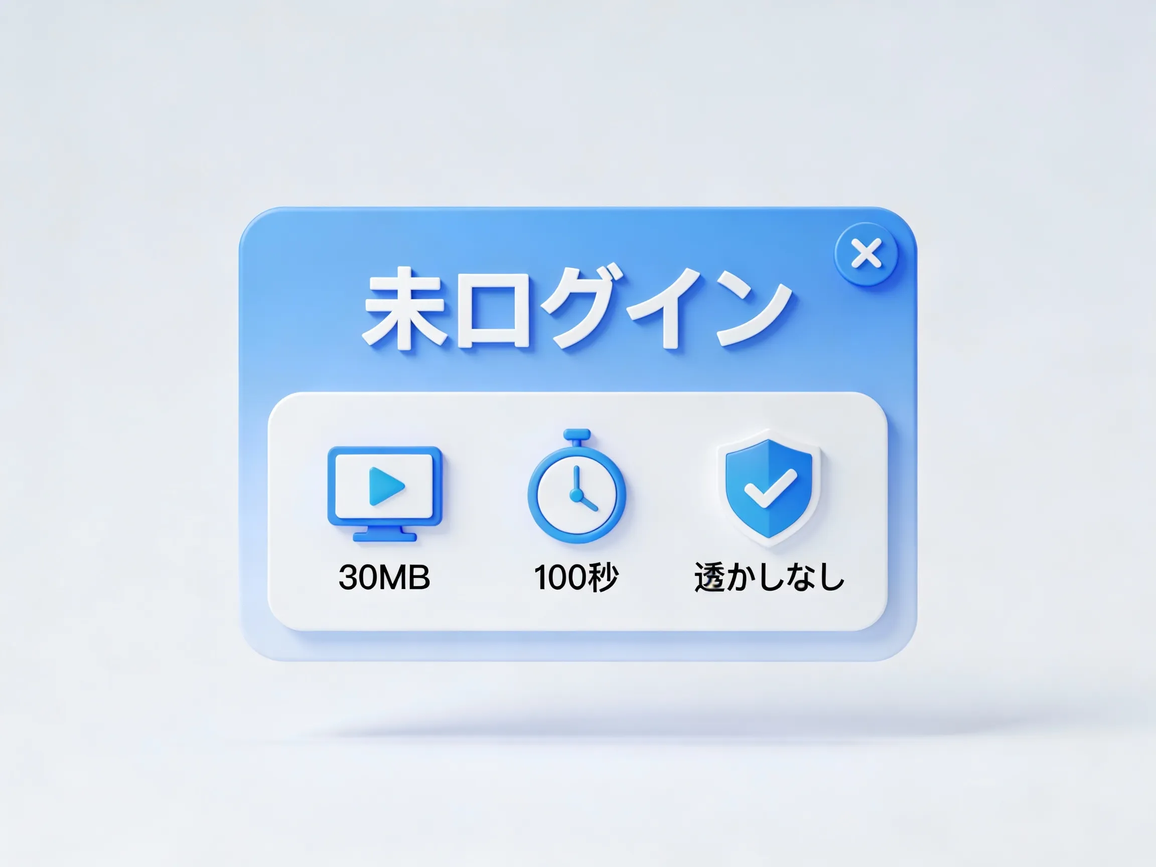 未ログインユーザー